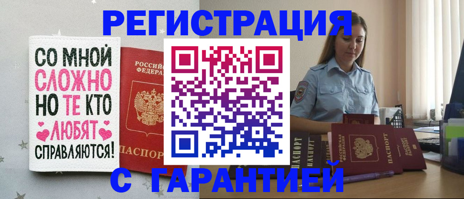 прописка поиск в Куйбышеве