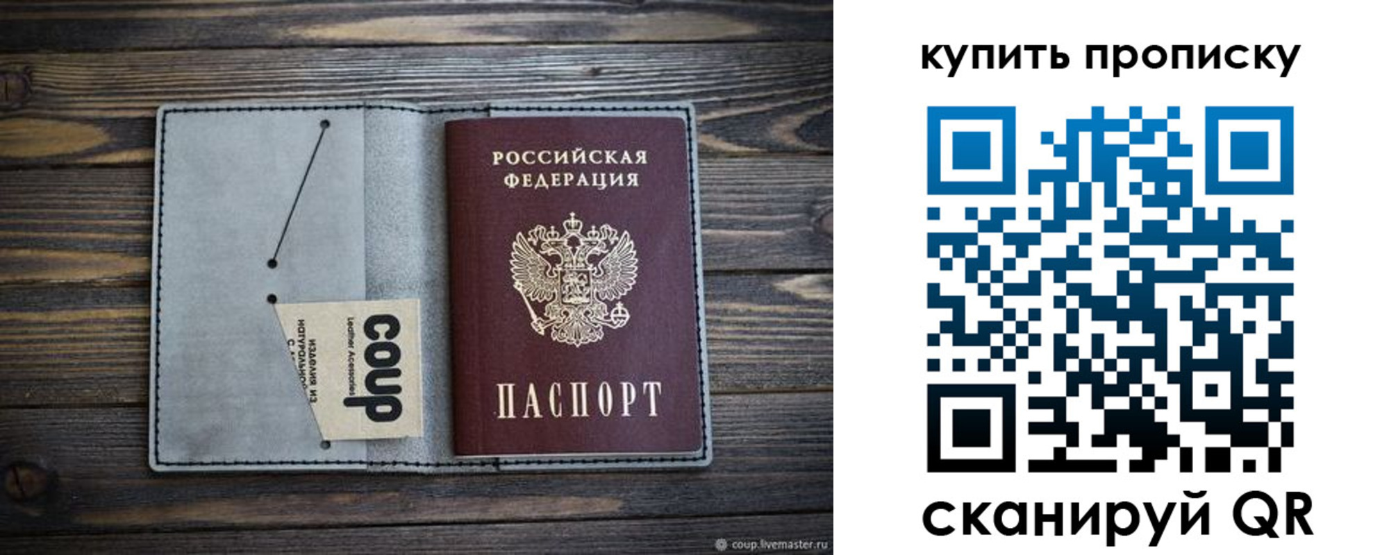 временная регистрация для школы в Куйбышеве