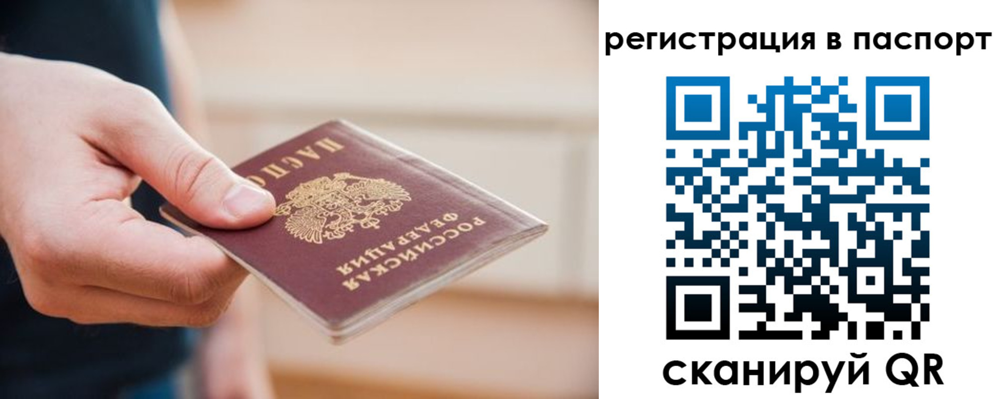 временная регистрация адрес в Куйбышеве