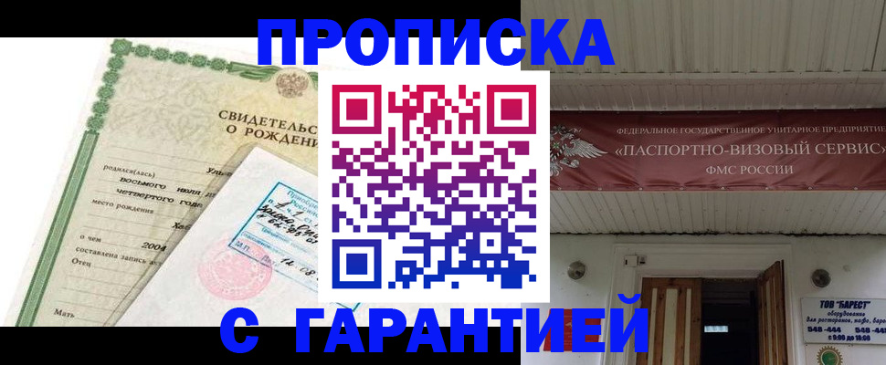 временная регистрация законно в Куйбышеве