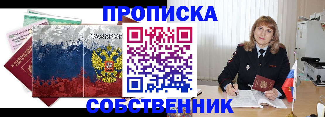 найти адрес прописки в Куйбышеве