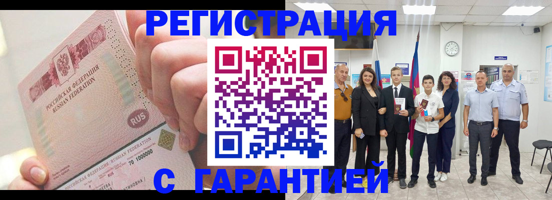 временная регистрация законно в Куйбышеве