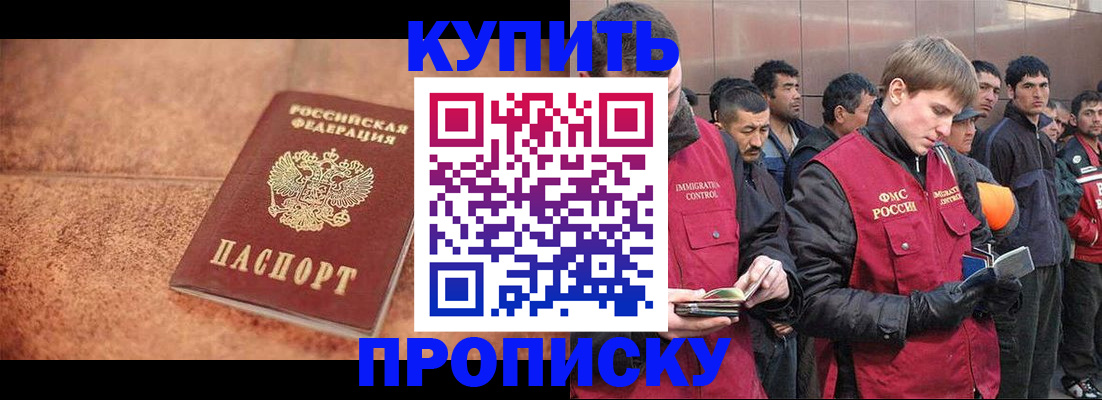 где прописаться в Куйбышеве