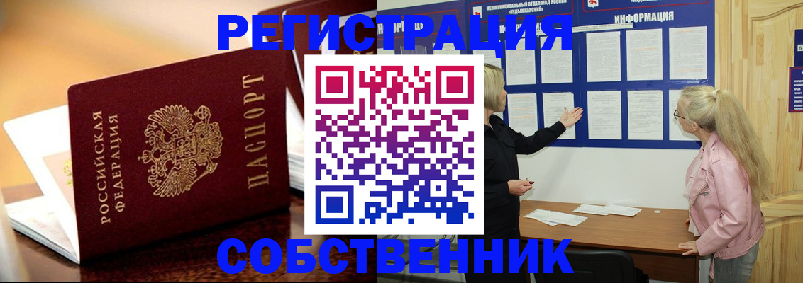 прописка штамп в Куйбышеве